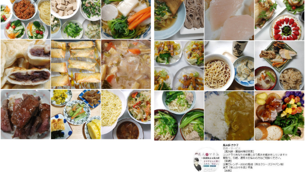 毎日薬膳～2024年12月1日から2024年12月31日