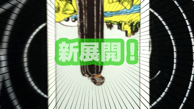 1月27日(土)のワンオラクル