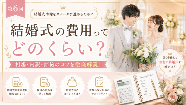 和装前撮りの魅力とは？人気の理由とおすすめロケーションを徹底解説