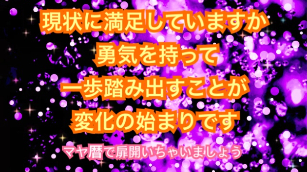 ４月２７日の運気が上がってしまう方法🌈
