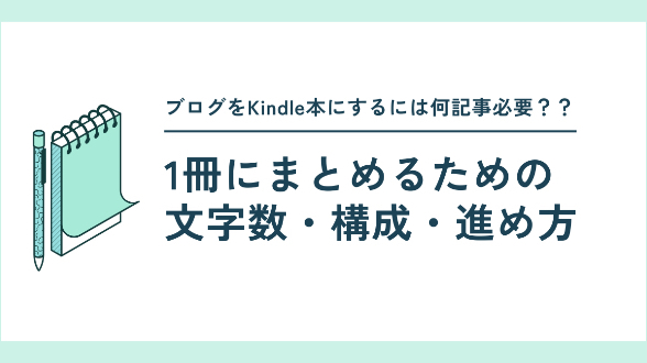 カバー画像