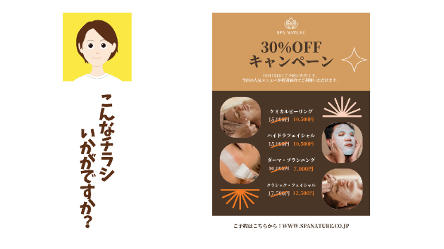 お店のメニュー表、新しくしませんか？