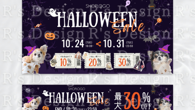 ハロウィンセール用のECショップバナー制作