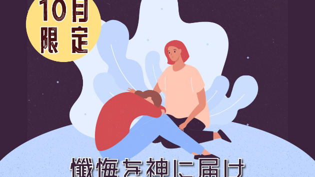 心に刺さったままの“トゲ”を、そっと抜きませんか？
