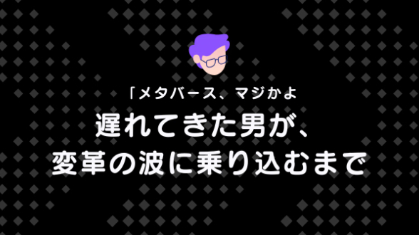 カバー画像