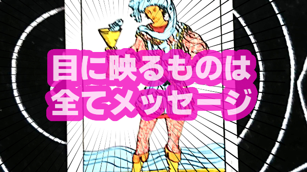 10月22日(日)のワンオラクル