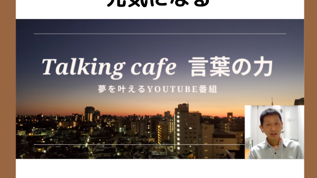 住む人の元気が住む家の元気になる