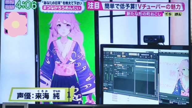 Fbs福岡放送 めんたいワイド で紹介されました 黒門茶屋 茶屋系vtuber 秋月みいひ Cv 来海 純 くるみ すなお Coconalaブログ