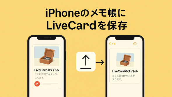 カバー画像