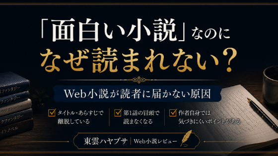 カバー画像