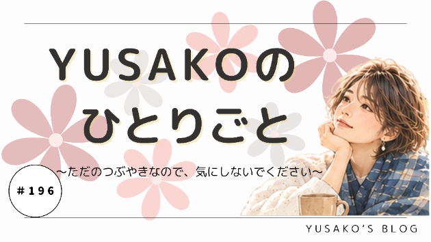 パニック症と、安全確保行動のお話。