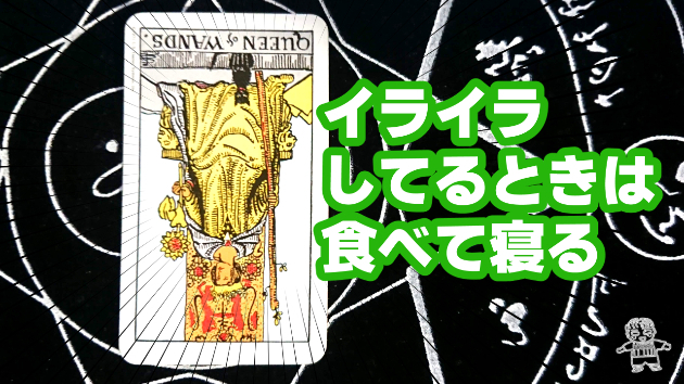 5月30日(火)のワンオラクル