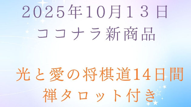  ソル・レイアス presents 光のコラム vol.30~毎日 新メニューの創設にフォーカスしています~