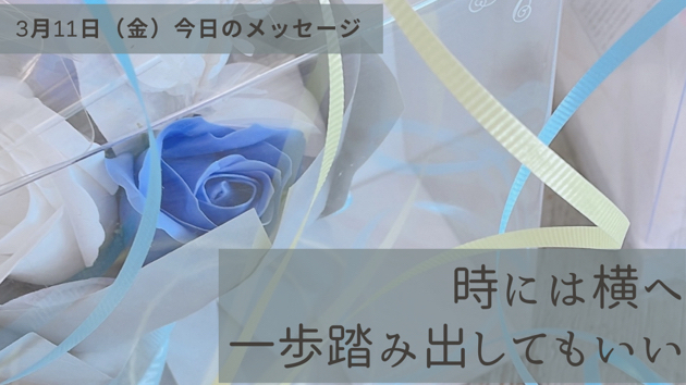 いつもと違う道
