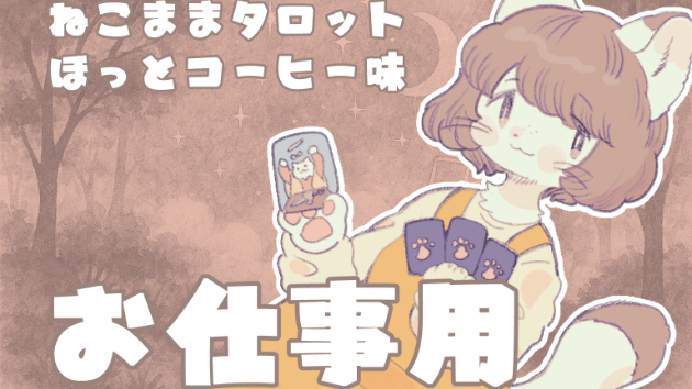 yahoo知恵袋の質問を占ってみました