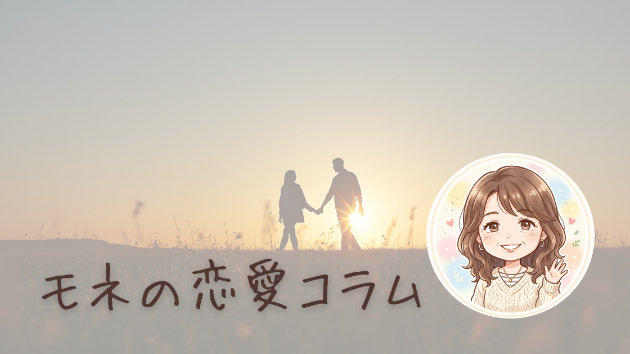 会えない時間に不安になる理由