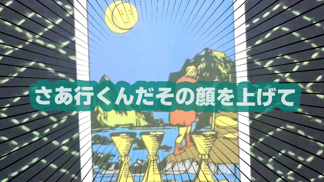 10月28日(月)のワンオラクル
