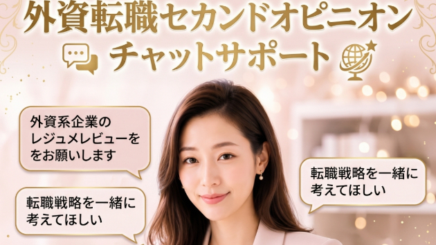 🚨転職エージェントは、あなたのキャリアに責任を取ってくれない。
