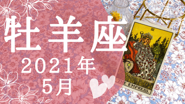 うづきやよい タロット占い師ブログ一覧 Coconalaブログ