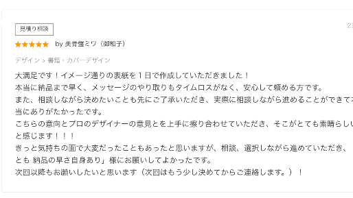 今週のレビュー