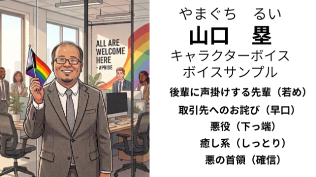 ボイスサンプル集をYouTubeに掲載しました