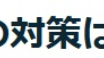 あまり興味ない