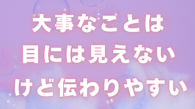 容姿や職業・名誉より大事なこと