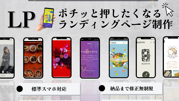 LP制作してます！