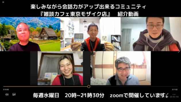 『雑談カフェ東京モザイク店』の紹介動画