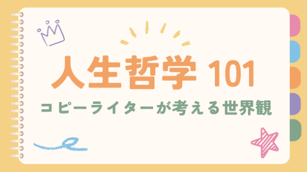 もしも「嫉妬心」が消えたら？
