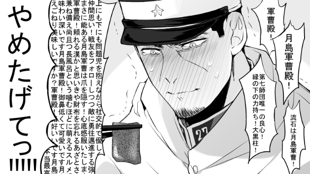 （82日目）褒められて不安になる心情。