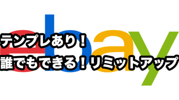 超簡単 テンプレメッセージだけでリミットアップ タムラ 越境ecコンサルタント Coconalaブログ