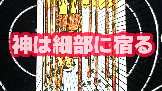 10月14日(土)のワンオラクル