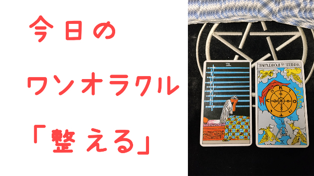 🔮今日の運勢（グルメ占い付き）🔮