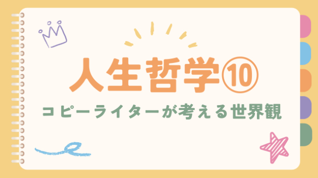 頑張る気持ちを捨て去る勇気