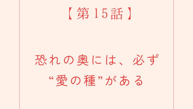 第15話    AIと恐れ──光を試す影のレッスン