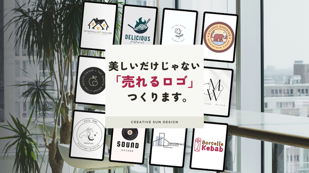 ロゴ作成サービスはじめました。