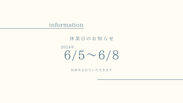 6月の休業日のお知らせ