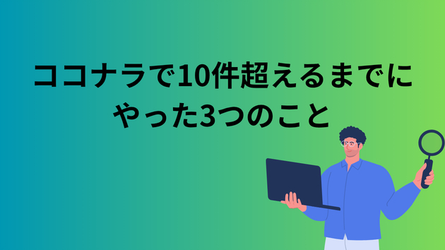 カバー画像