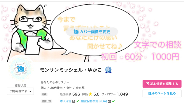 596件♡1049フォロワー　カムサハムニダ＾＾