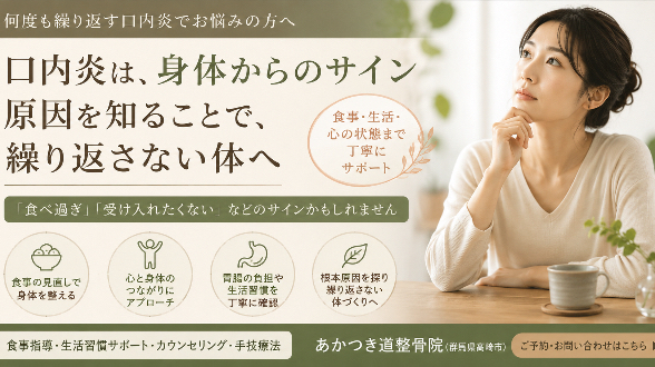 繰り返す口内炎は、身体からの小さなサインかもしれません