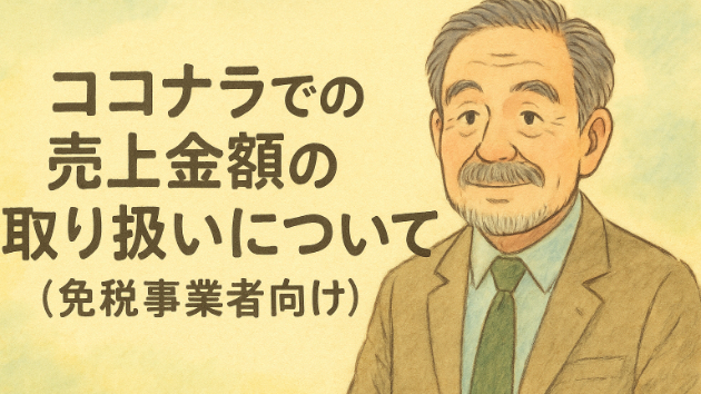 カバー画像