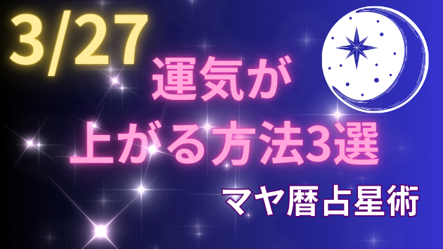 今日の占い🔮
