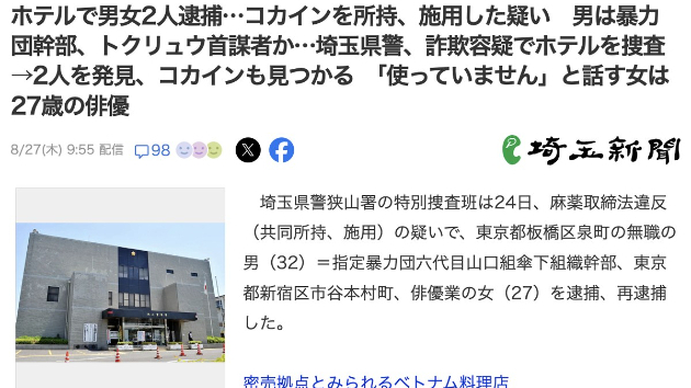 ヤクザとクスリと女