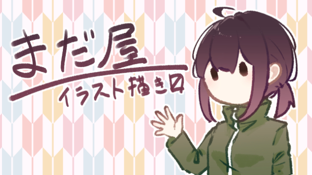 カバー画像