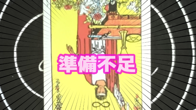 9月13日(土)のワンオラクル