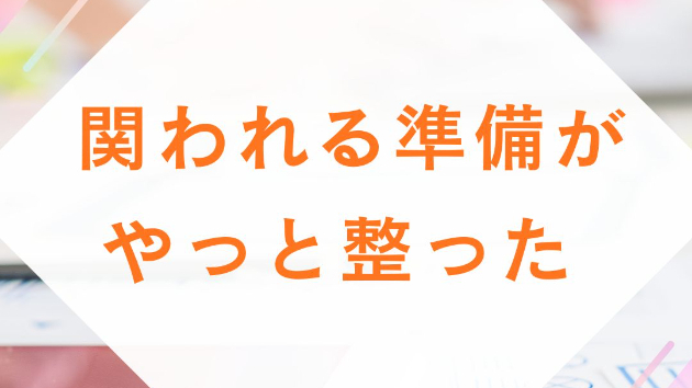 満ちた人にだけ起きる現象