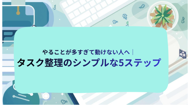 カバー画像