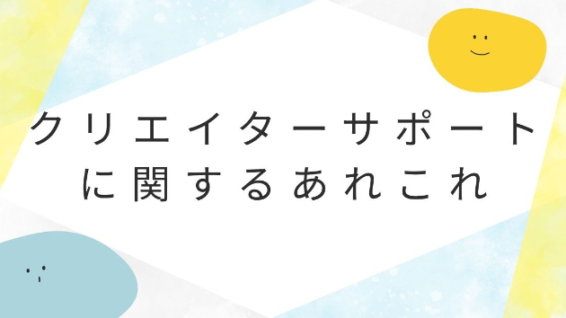 カバー画像