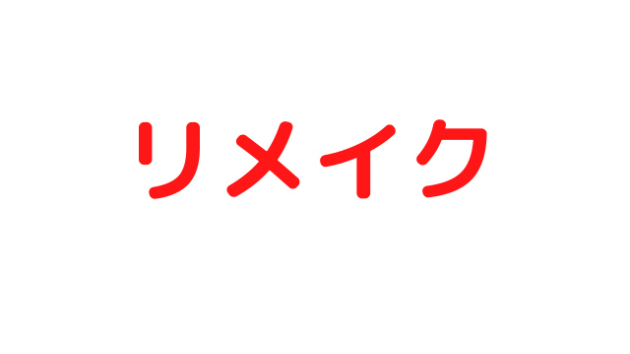 カバー画像